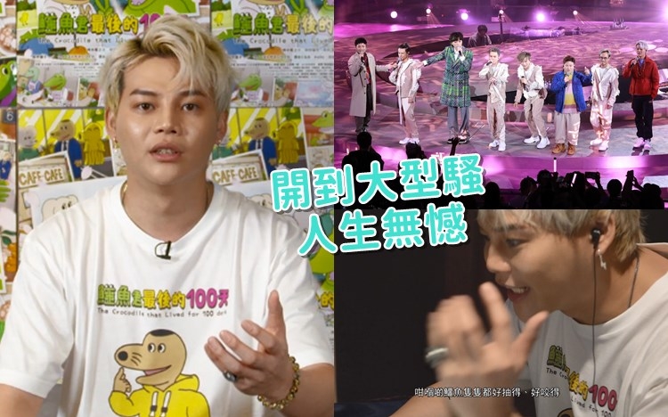 保錡想在大型舞台上表演,宣揚其音樂訊息。