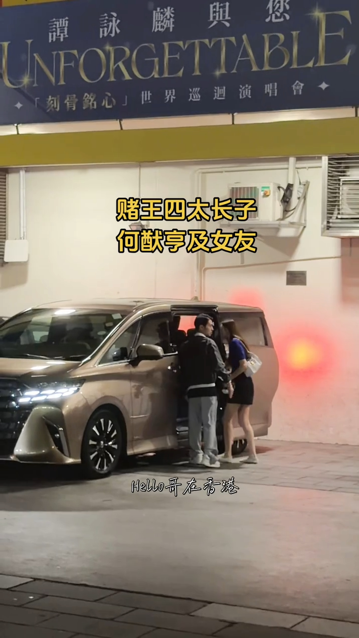 何猷亨的女伴相信是其新女友。(小紅書@Hello哥在香港) 何猷亨的女伴相信是其新女友。(小紅書@Hello哥在香港)