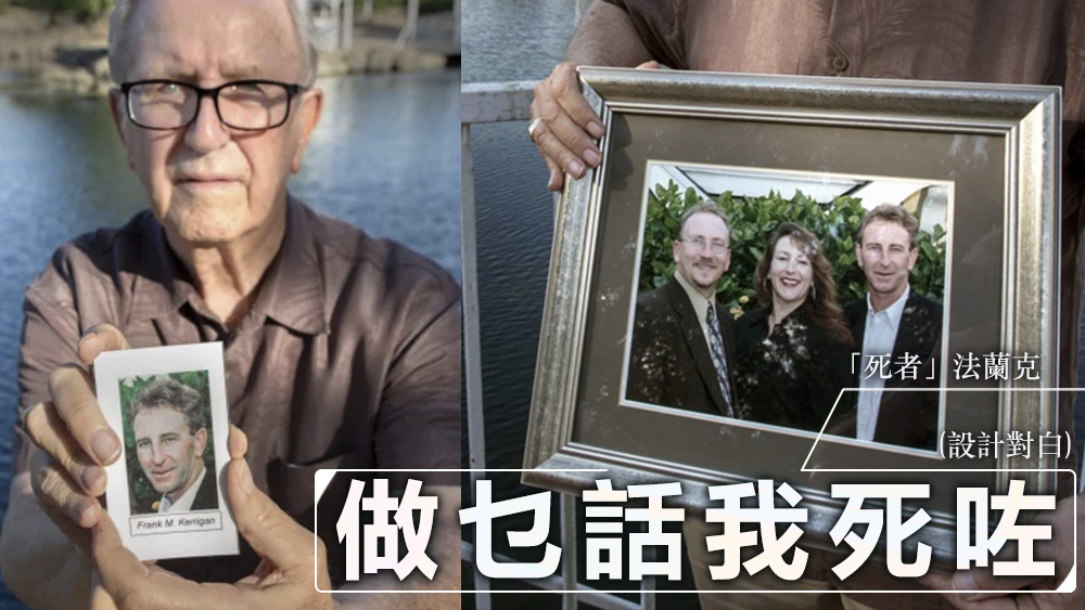 法蘭克家人獲賠150萬美元。資料圖片