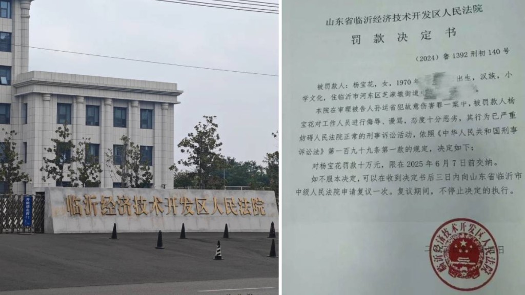 臨沂經開區法院19日發通報，承認處罰罵法官一案出錯。小紅書