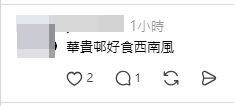 網民分享各區打風情況(帖文留言截圖) 網民分享各區打風情況(帖文留言截圖)