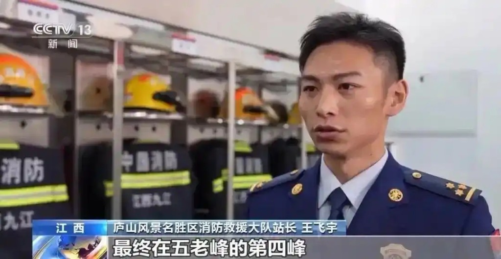 江西消防受訪。 央視