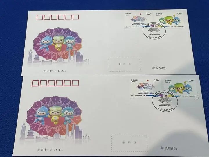 杭州亚运纪念邮票首日封。