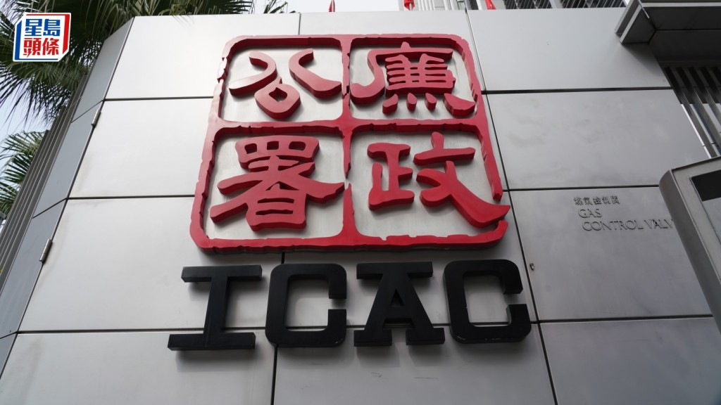 半山私樓項目分判商夫婦虛報工人薪金呃承建商960萬元,遭廉署起訴罪成。資料圖片