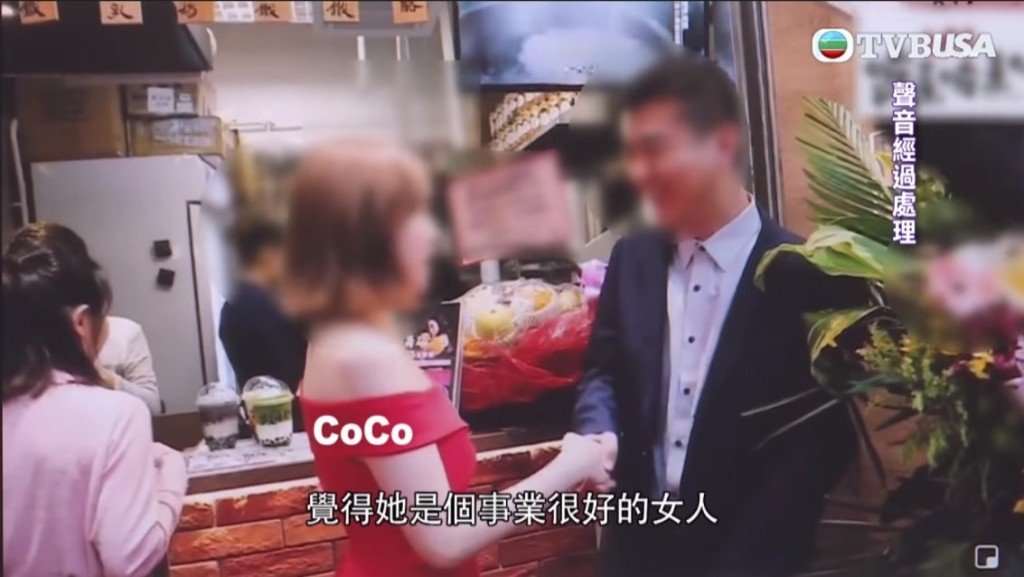 L先生指，Coco曾提及自己的生意不如外界认为的成功。