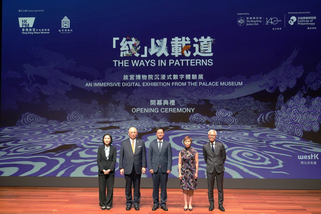 故宮博物院副院長羅先良（中）、香港故宮文化博物館董事局主席孔令成（左二）、公益慈善研究院副主席兼香港賽馬會慈善信託基金信託人龔楊恩慈（右二）、西九文化區管理局行政總裁馮程淑儀（左一），以及香港故宮文化博物館館長吳志華博士（右一）主持展覽開幕典禮。