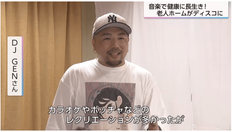 “DJ GEN”表示,过去护老院的娱乐活动主要是卡拉OK和地板滚球,但希望增加更多活动种类可供长者们选择。 “DJ GEN”表示,过去护老院的娱乐活动主要是卡拉OK和地板滚球,但希望增加更多活动种类可供长者们选择。
