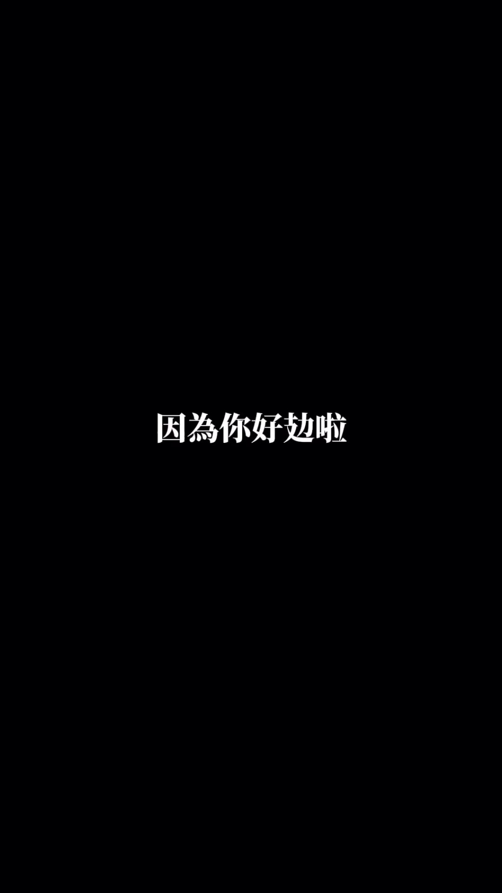 五索不滿說：「仲同我講話因為你好攰喇！仲想點。」
