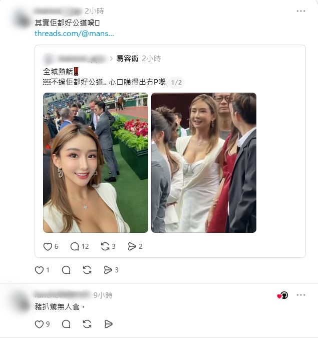 網民上載劉子儀真身，形成強烈的對比。
