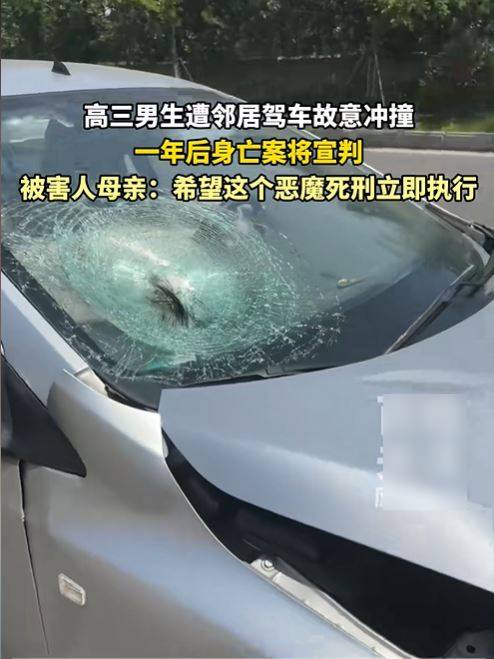 江蘇高中生張俊豪被鄰居駕車蓄意追撞，昏迷14個月後身亡。
