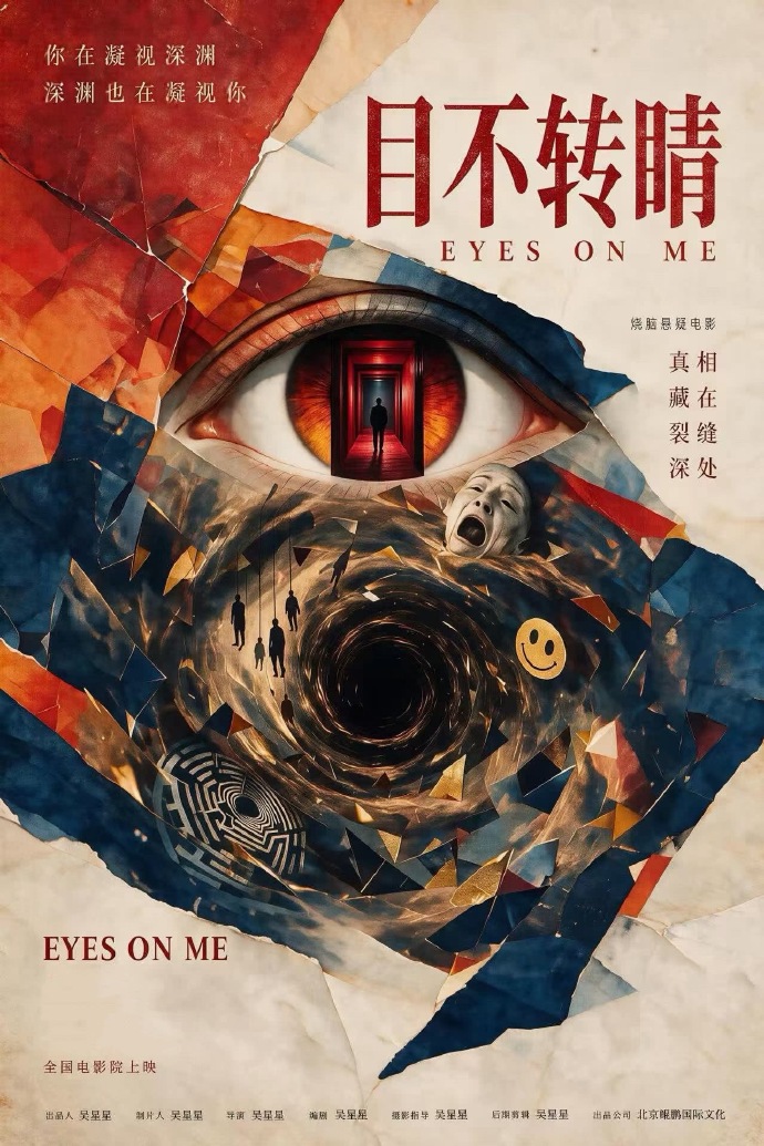 吴星星包揽电影导演、编剧、出品人等身份。微博@电影娱乐家 吴星星包揽电影导演、编剧、出品人等身份。微博@电影娱乐家