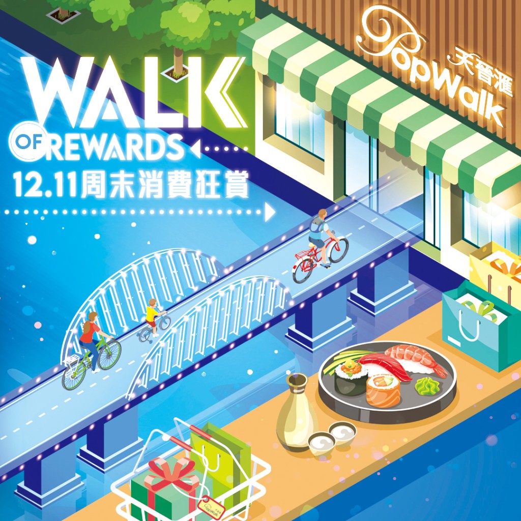 (圖片來源：Ocean PopWalk海天晉滙)