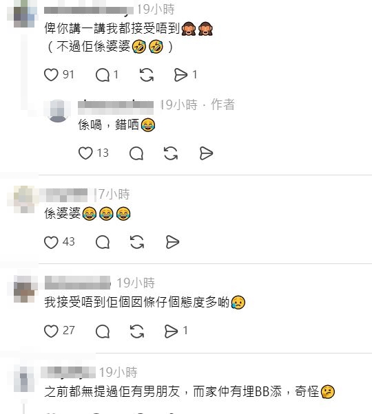 「我未睇呢集，淨係睇你文字都同樣覺得接受唔到！」