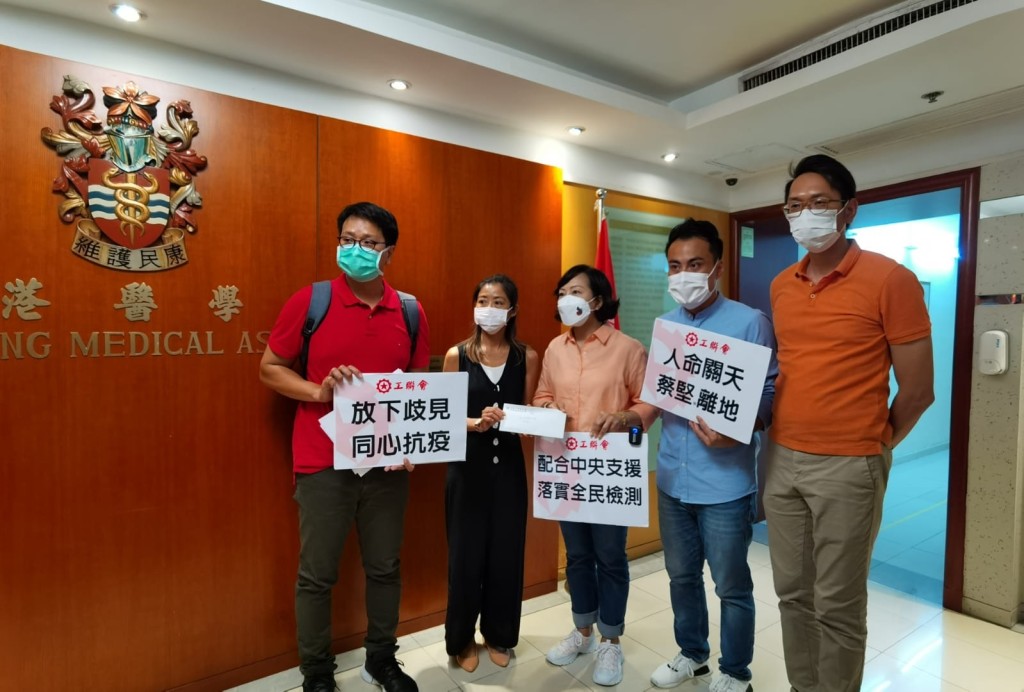 工聯會先後向香港醫學會及衛生署遞交請願信。工聯會圖片