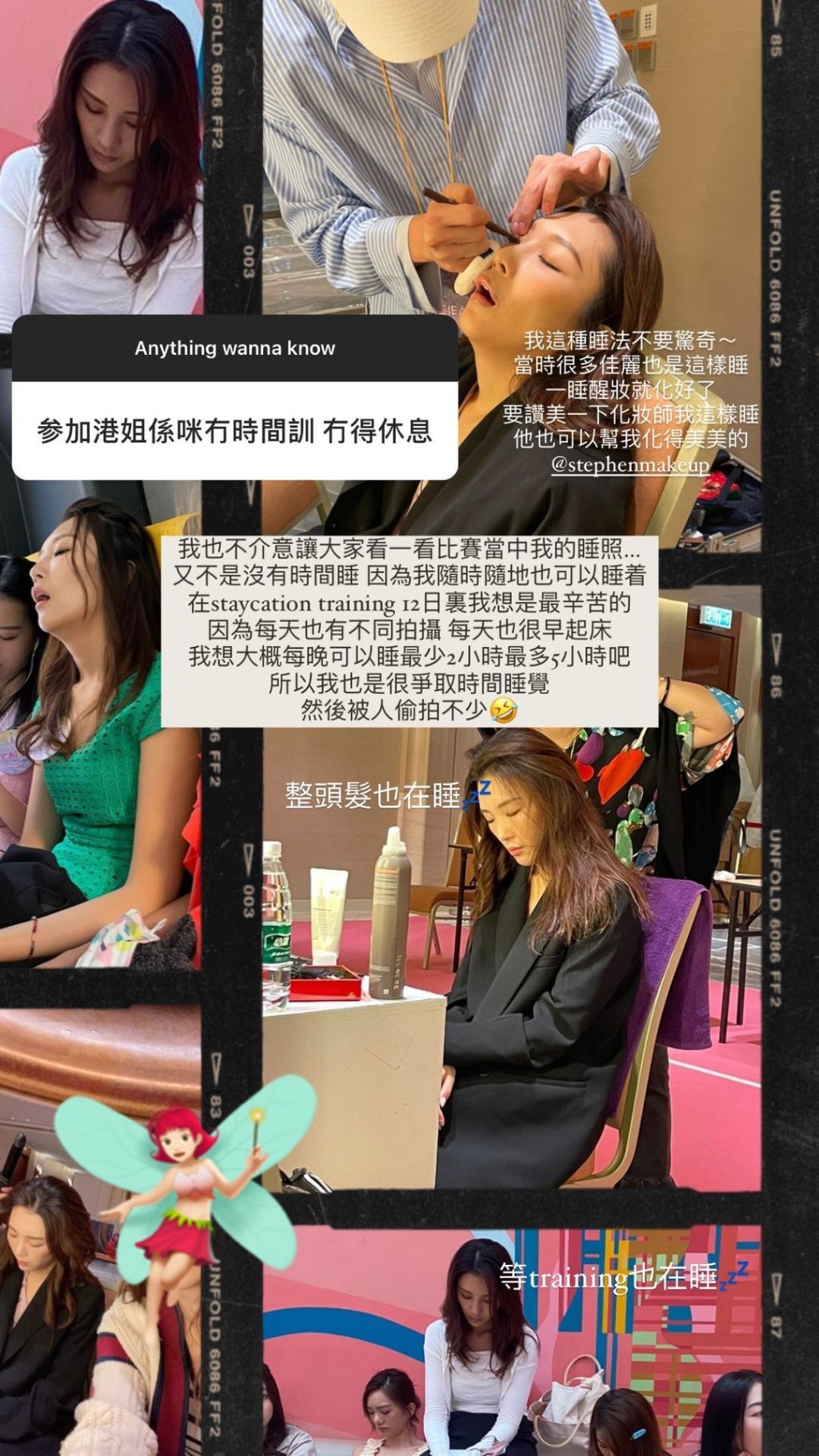 唔介意展現醜態。