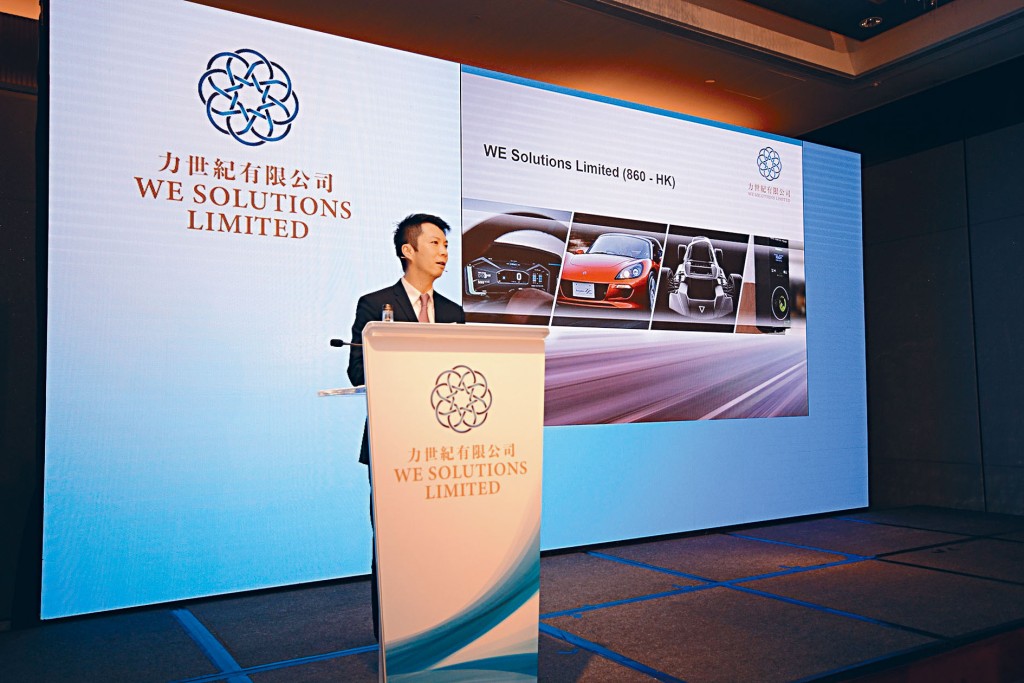 何敬丰指，资金提供良机，进一步巩固在新能源汽车业内的地位。