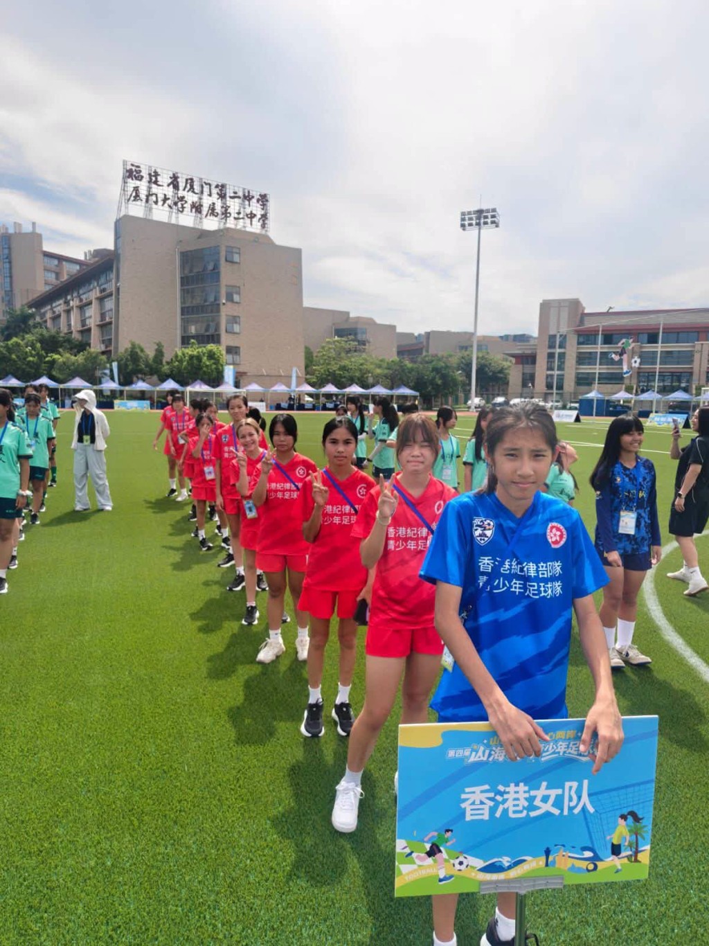 香港紀律部隊青少年足球隊上星期遠征廈門,參加第四屆「山海盃」青少年足球賽。 香港紀律部隊青少年足球隊上星期遠征廈門,參加第四屆「山海盃」青少年足球賽。