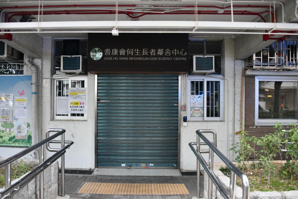 耆康會啟業護理安老院。