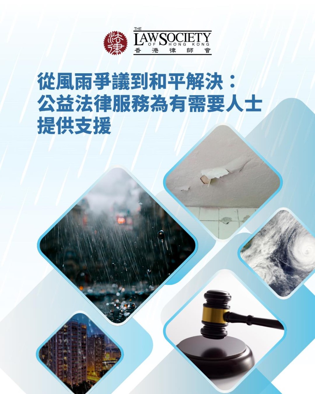 律師會fb 律師會fb