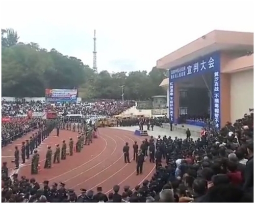 宣判大会现场。（网上图片）