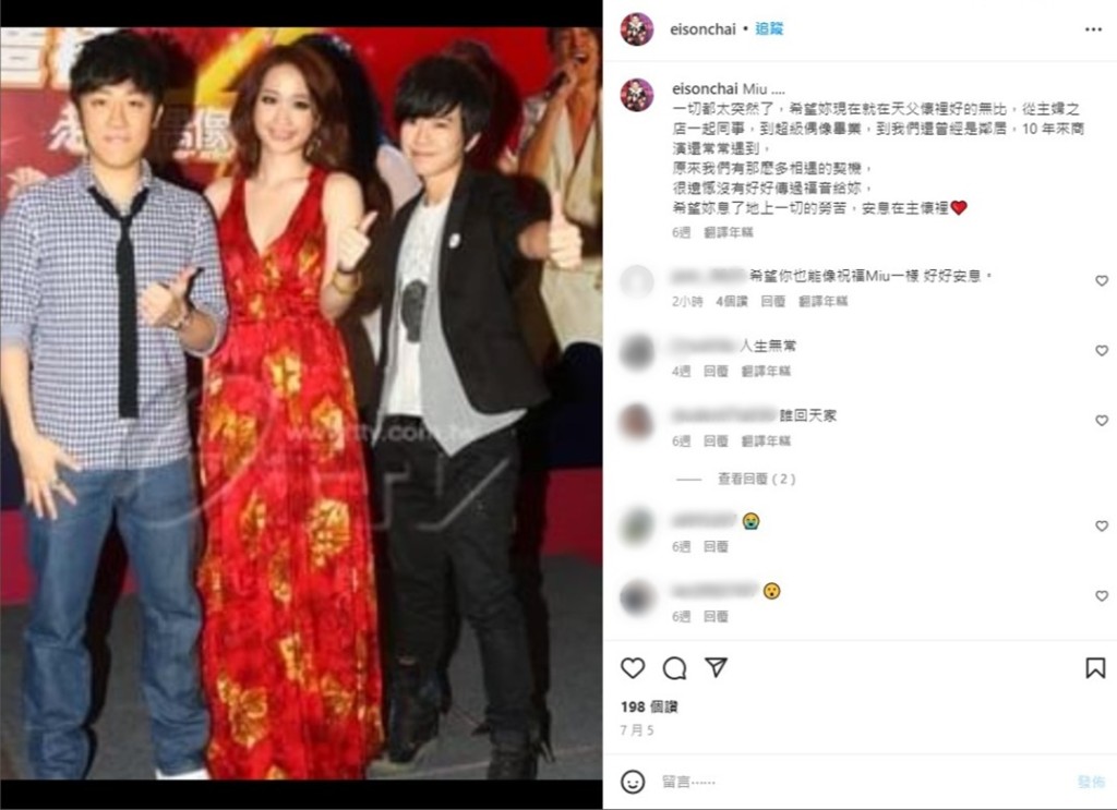 艾成上月才悼念朱俐靜,沒想到今日到他本人傳出噩耗。