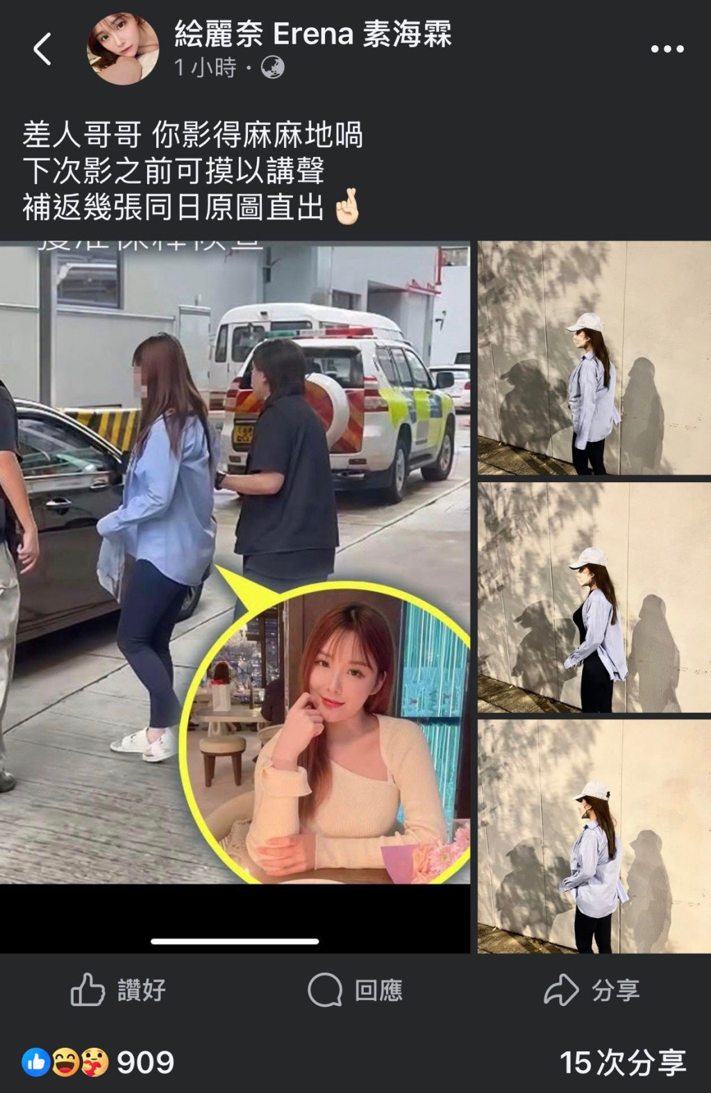 素海霖獲保釋未有正面答覆事件，僅就警方拍攝的相片回應。素海霖FB