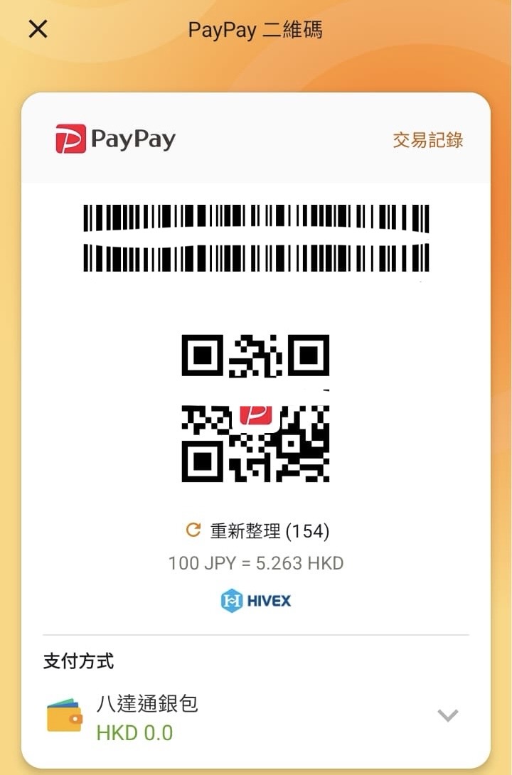 接受手機八達通餘額或八達通銀包支付，無需手續費（Threads）