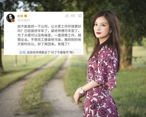 趙薇帖文反擊後又刪除。