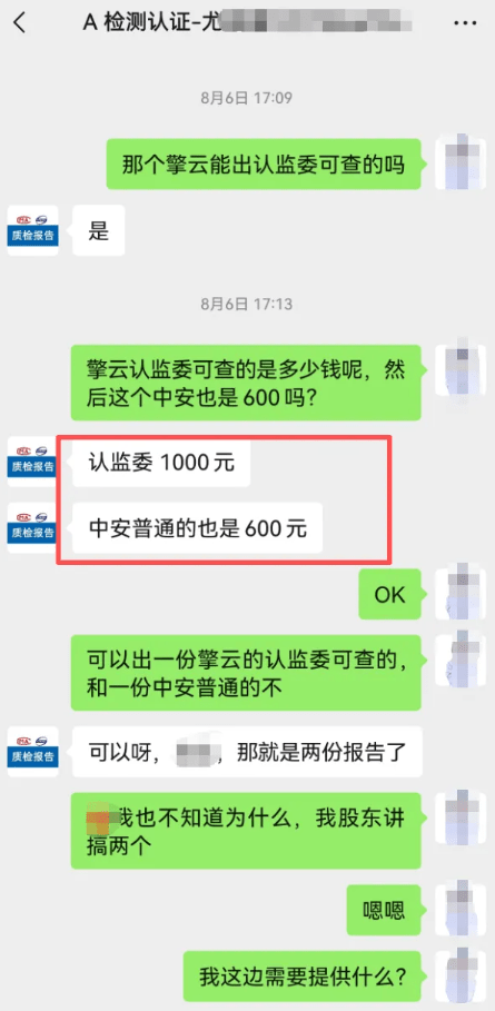 中介介紹,直出報告的價格為幾百元到1000元。瀟湘晨報 中介介紹,直出報告的價格為幾百元到1000元。瀟湘晨報