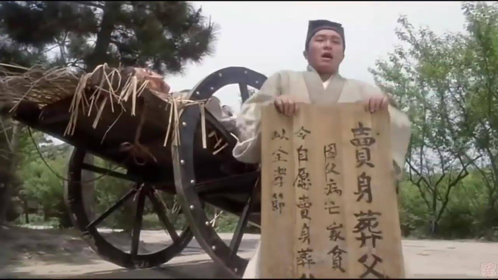 當年周星馳於電影《唐伯虎點秋香》中，為潛入華府做奴才，自導自演「賣身葬父」的橋段可謂經典。