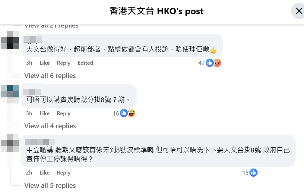 有人表示「中立啲講,聽朝又應該真係未到8號波標準嘅」。 有人表示「中立啲講,聽朝又應該真係未到8號波標準嘅」。