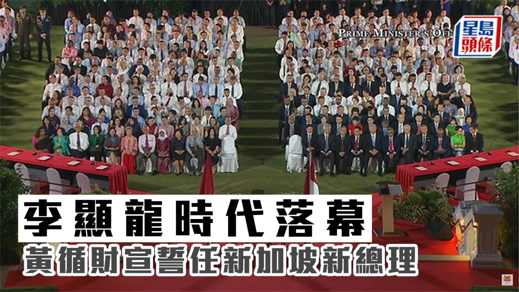 李顯龍時代落幕 黃循財宣誓任新加坡新總理