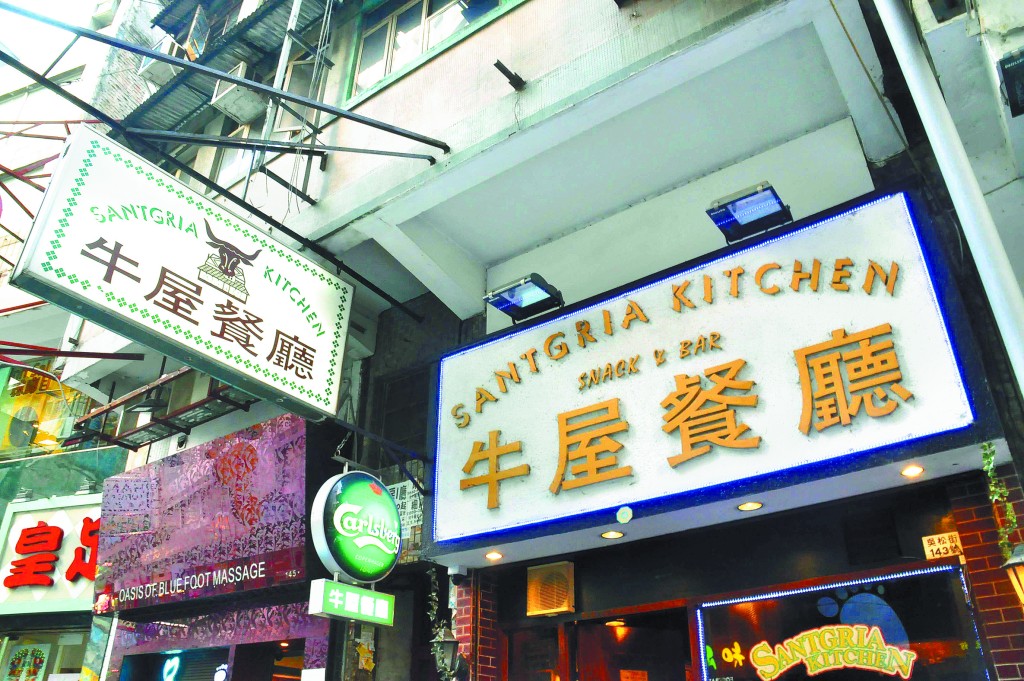 佐敦「牛屋餐厅」自上世纪七十年代开业以来，，店内至今仍保留著传统的酒吧设施，多年来一直主打具本土特色的港式西餐。