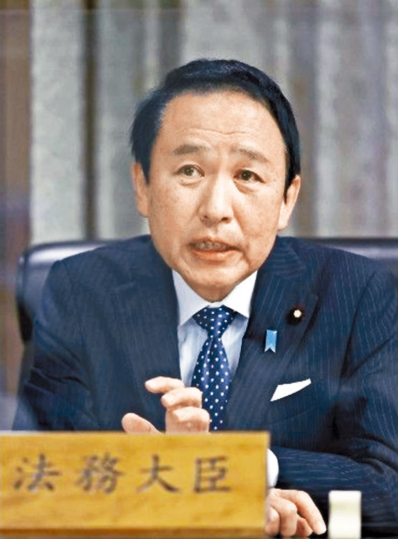 日本法務大臣葉梨康弘。