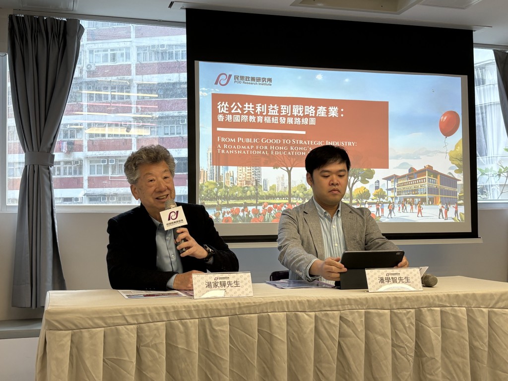 民思政策研究所今日（5日）發布《從公共利益到戰略產業：香港國際教育樞紐發展路線圖》研究報告。
