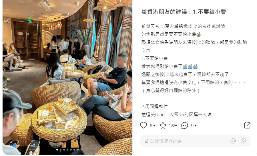 深圳按摩｜有网友因此特意在小红书出帖，开宗明义「给香港朋友的建议」！