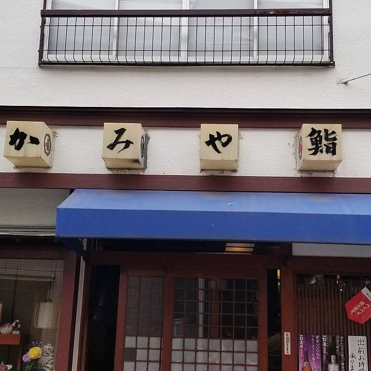发生食物中毒的埼玉市寿司店。网上图片