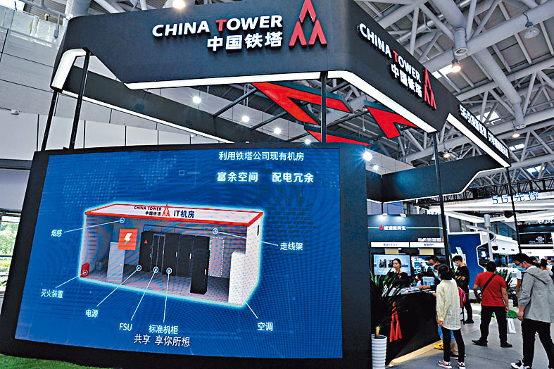 中國鐵塔去年純利按年升14%，至73.29億元人民幣，派末期息每股2.624分。