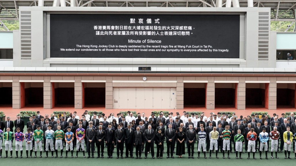 馬會董事、幹事、員工、練馬師及騎師於開賽前參與默哀儀式。馬會圖片