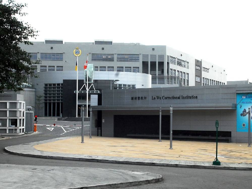 羅湖懲教所。資料圖片