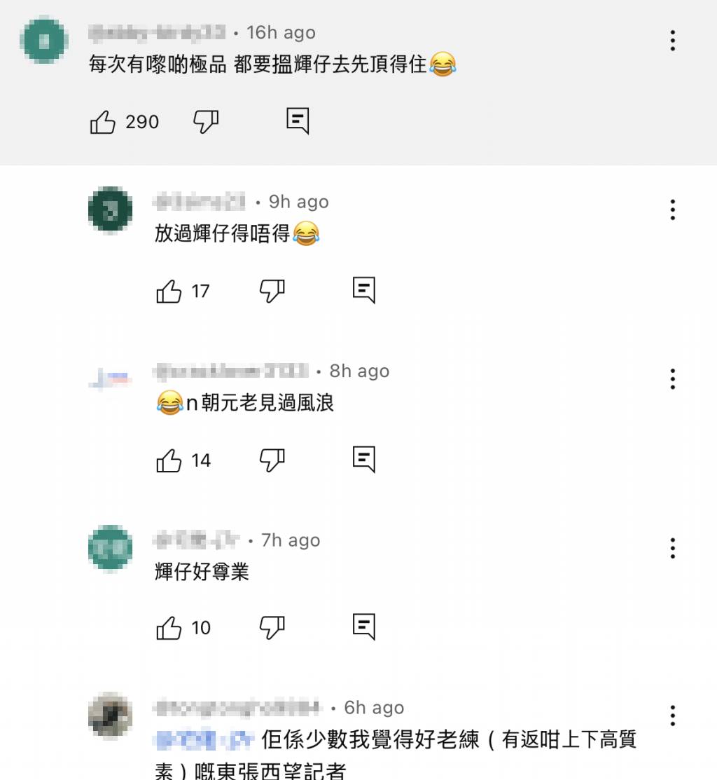 網民留言。 網民留言。
