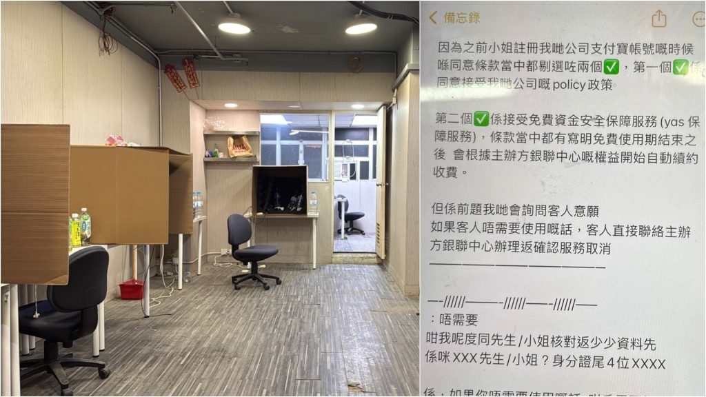 黑幫電騙集團12人落網 扮支付平台客服呃$200萬 短租工廈「狡兔三窟」