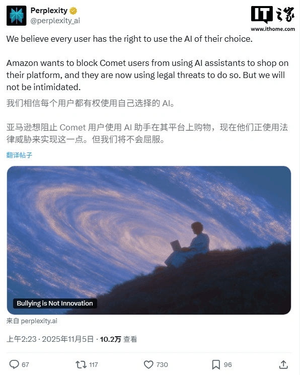 Perplexity在官網發布一篇題為《霸凌不是創新》的帖文反擊亞馬遜。