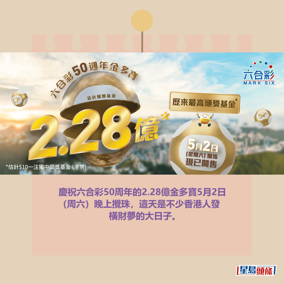 六合彩官網截圖
