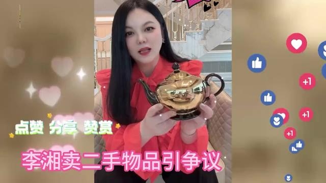 李湘成為了帶貨女王。 李湘成為了帶貨女王。