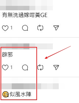 Threads截圖（資料來源：hiremyself＠Threads）