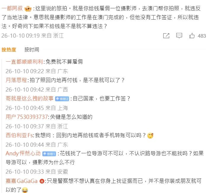 网民热议。