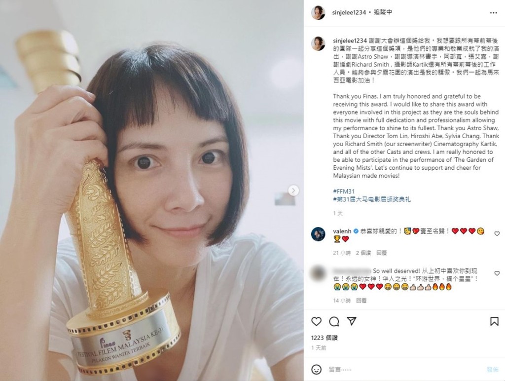 李心潔留言稱想要跟所有的幕前幕後分享獎項。