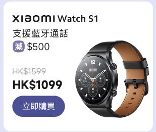 小米父亲节优惠｜6至7折专区 Xiaomi Watch S1