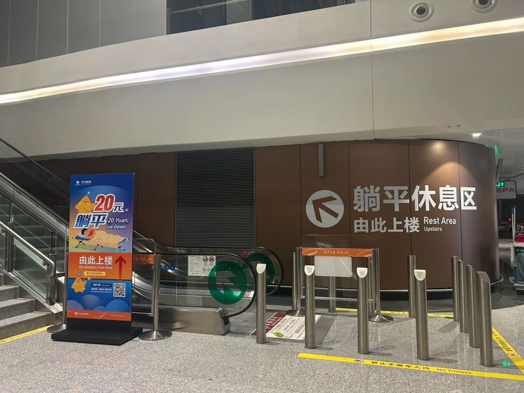 北京大兴机场推出20元“躺平”过夜服务。小红书@罗同学的行为实验